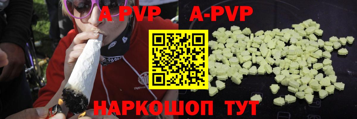 Alpha PVP Соль Моздок