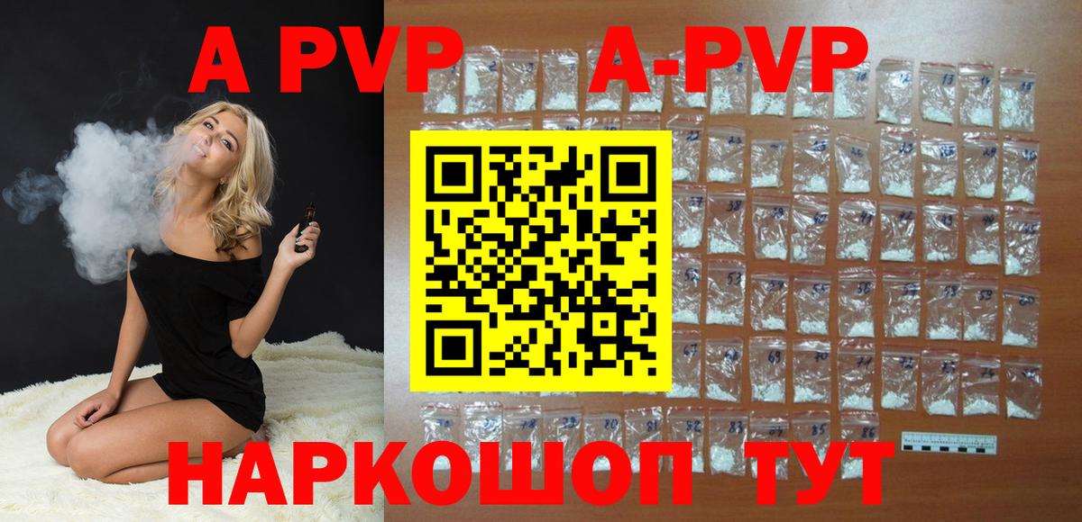 A-PVP мука  Alfa_PVP мука  Вход с VPN  Alpha-PVP VHQ  Моздок 