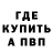 МЕТАДОН кристалл violeg