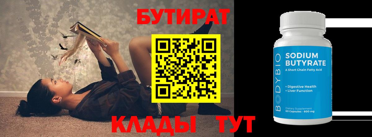 Моздок  Бутират BDO  Вход с VPN 