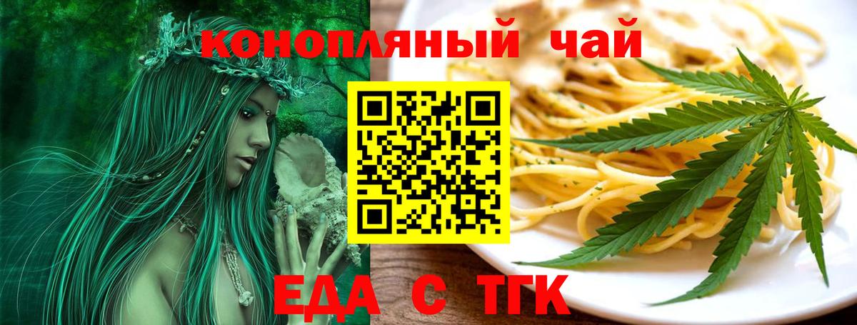 Моздок  Печенье с ТГК марихуана  Вход с VPN 