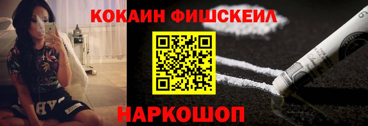 КОКАИН 99% Моздок