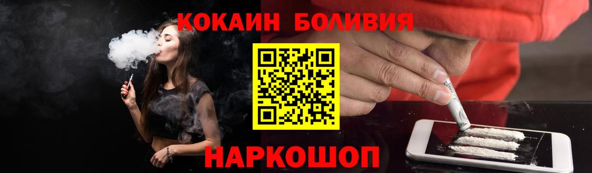 Моздок  КОКАИН Эквадор  Cocaine VHQ  Кокаин  Вход с VPN 