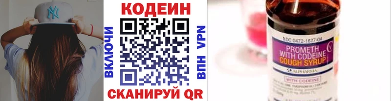 Codein напиток Lean (лин)  купить закладку  Моздок 