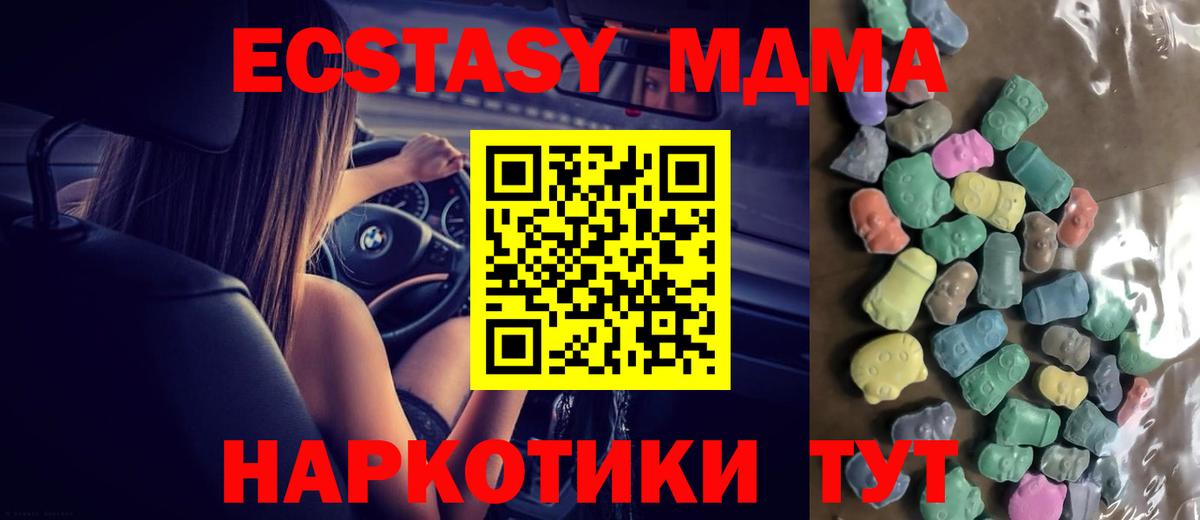 Экстази 300 mg  Вход с VPN  Экстази  Моздок 