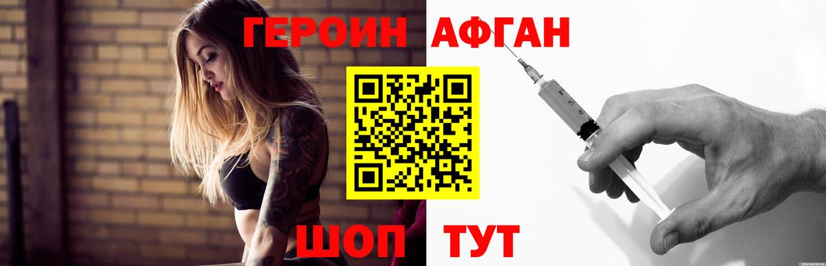 ГЕРОИН  Вход с VPN  Моздок  Героин Heroin 