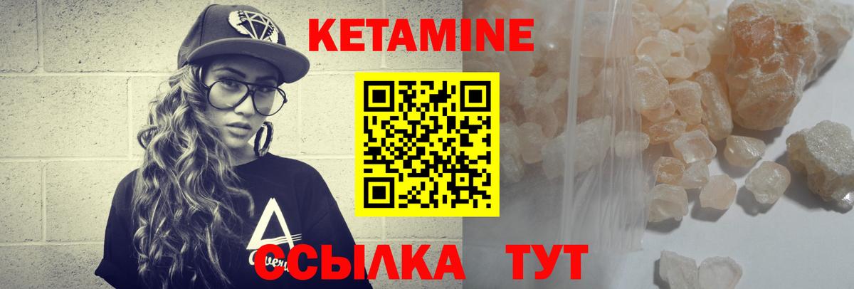 Кетамин VHQ Моздок