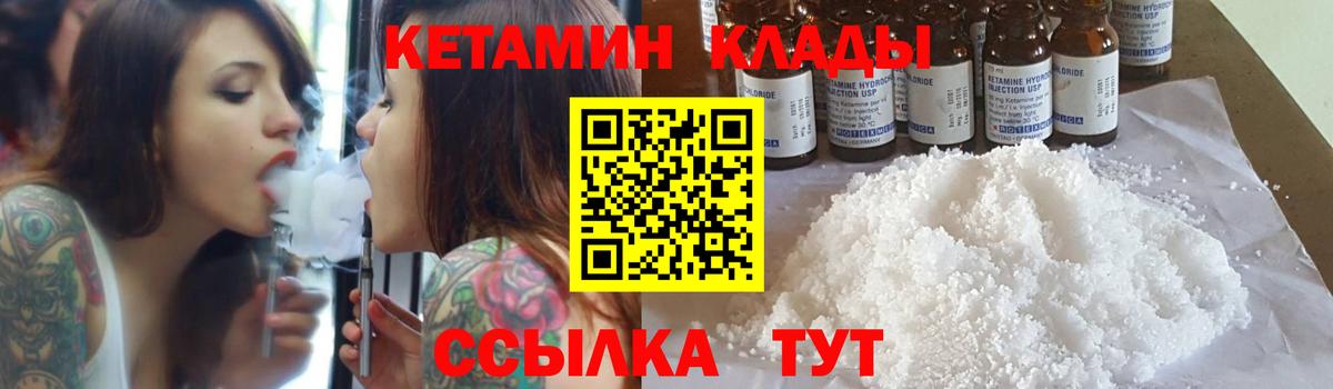 Кетамин ketamine  КЕТАМИН VHQ  гидра сайт  Вход с VPN  Моздок 