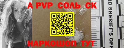 apvp Донецк