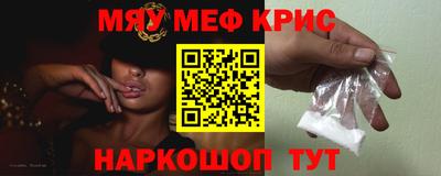прущие крисы Донской