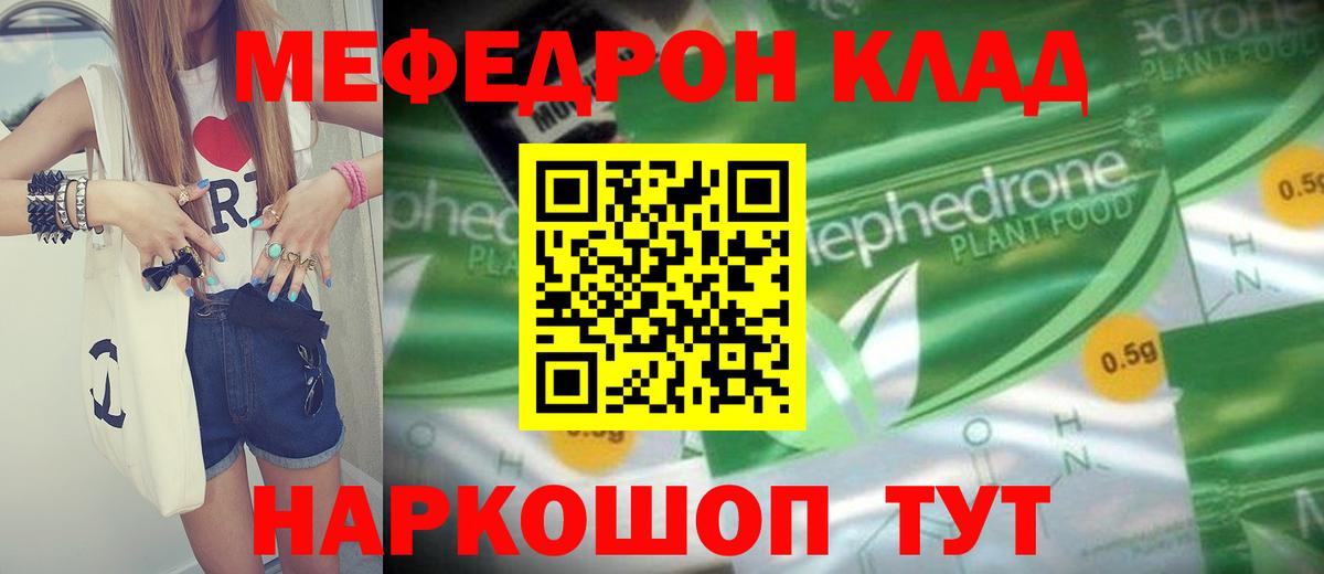 Мефедрон мука  где купить наркоту  Моздок  Вход с VPN  Мефедрон VHQ 