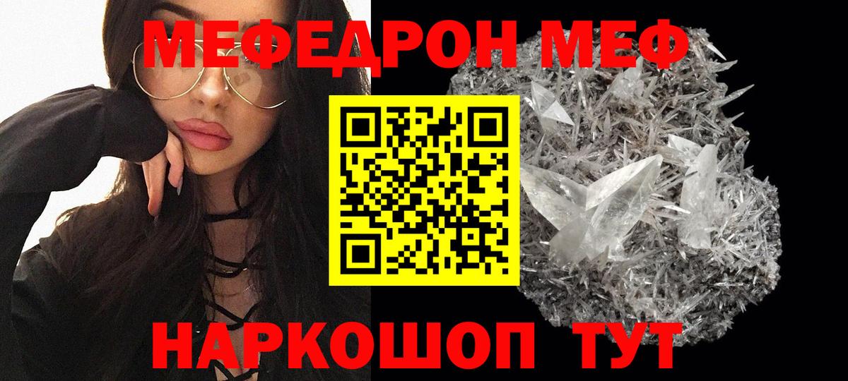 МЕФ мука Моздок