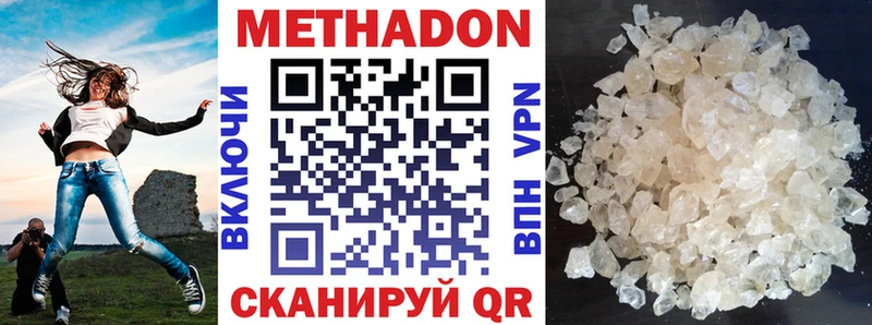 мега ONION  Моздок  МЕТАДОН кристалл 