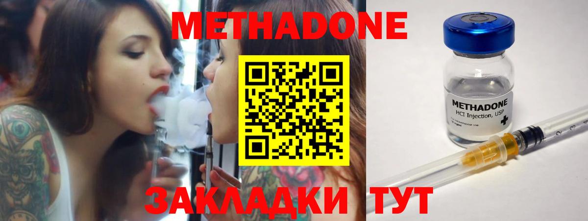 МЕТАДОН мёд  Вход с VPN  Моздок 