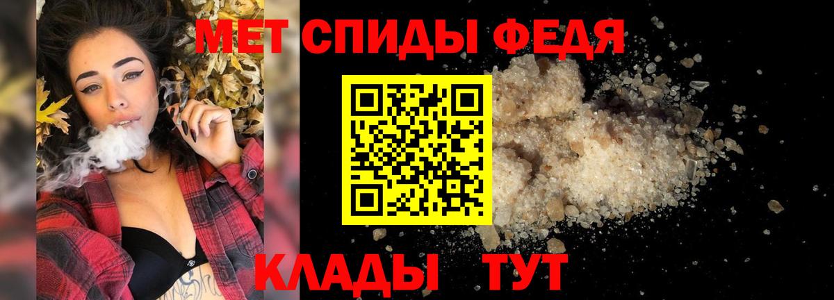 Метамфетамин Methamphetamine Моздок