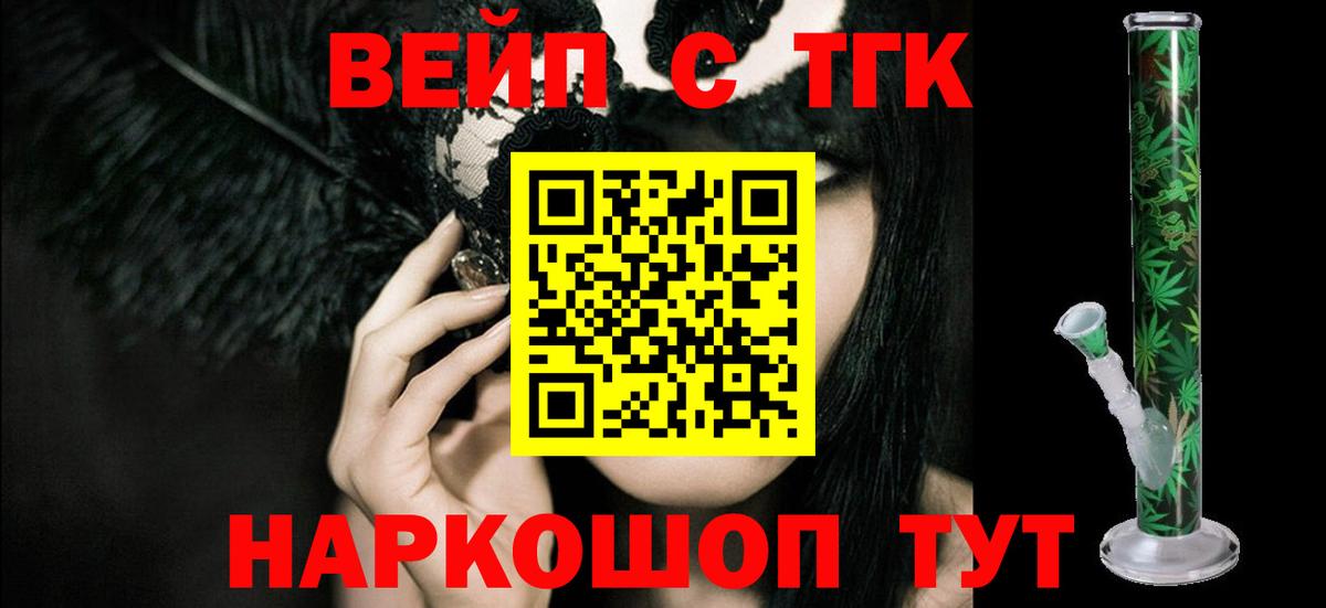 Дистиллят ТГК гашишное масло Моздок