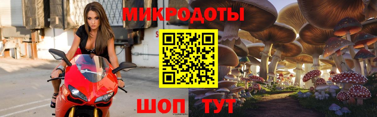 Псилоцибиновые грибы ЛСД Моздок